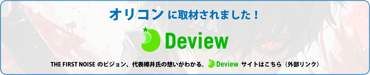 オリコンに取材されました!